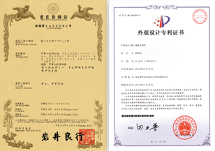 Appearance design patent certificate